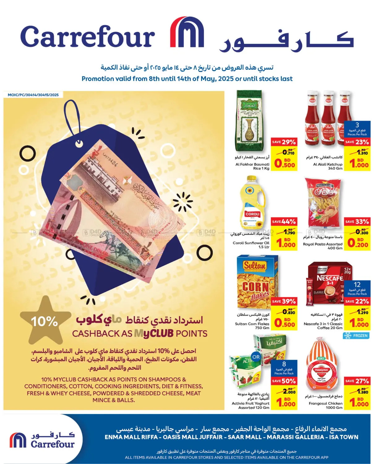 عروض ١ ٢ ٣ دينار in البحرين