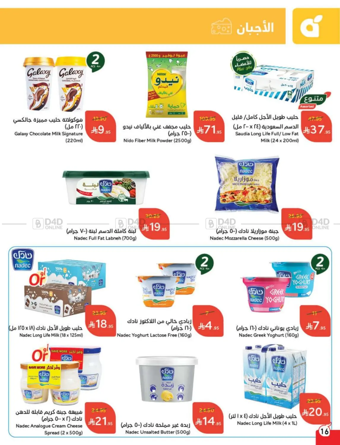 Save Up To Half Price in Mecca