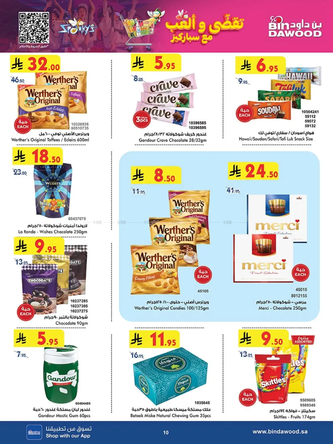 Our Offers Bring More Joy in Khamis Mushait