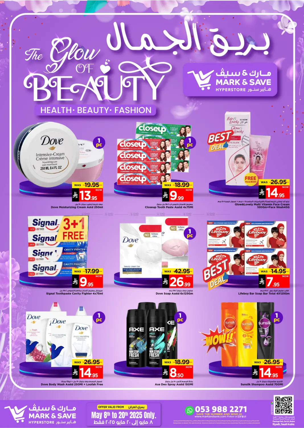The Glow Of Beauty in Al Hasa