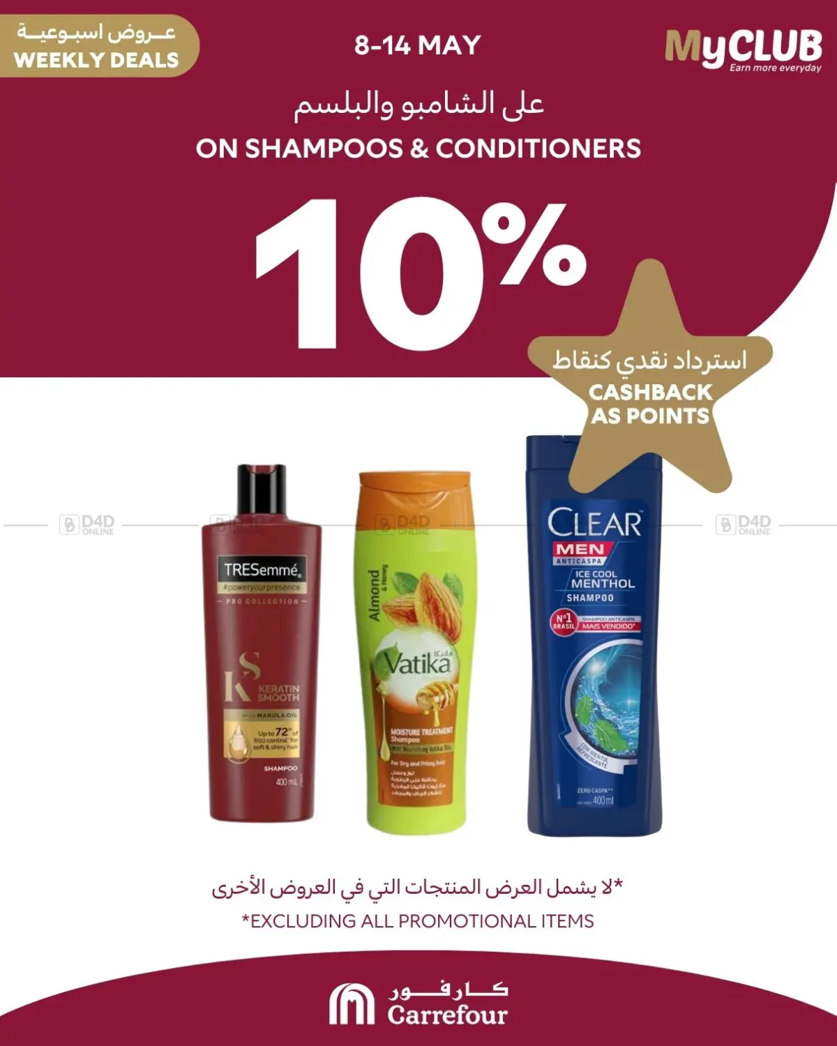 Weekly Deals in Bahrain