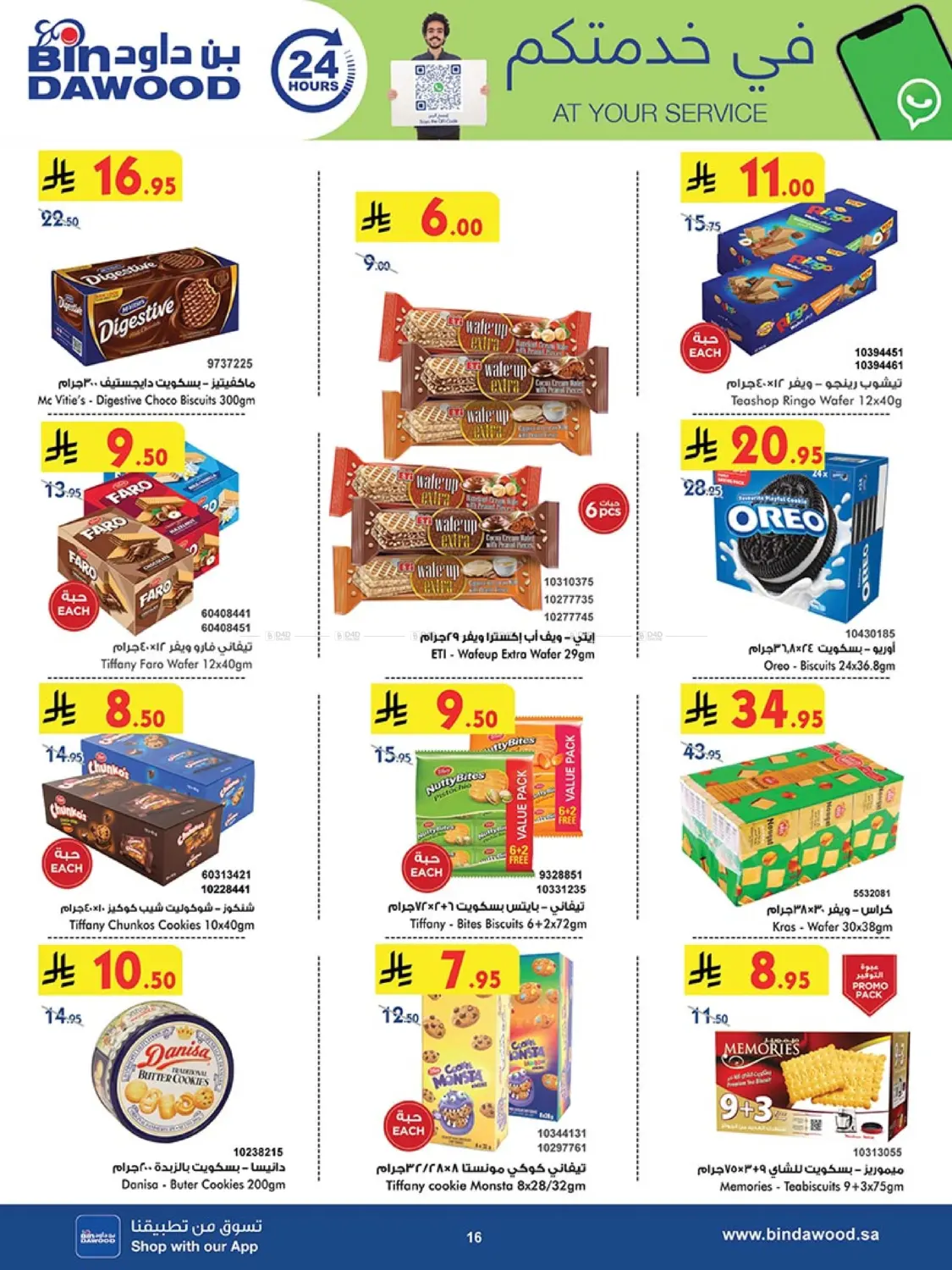 Our Offers Bring More Joy in Khamis Mushait
