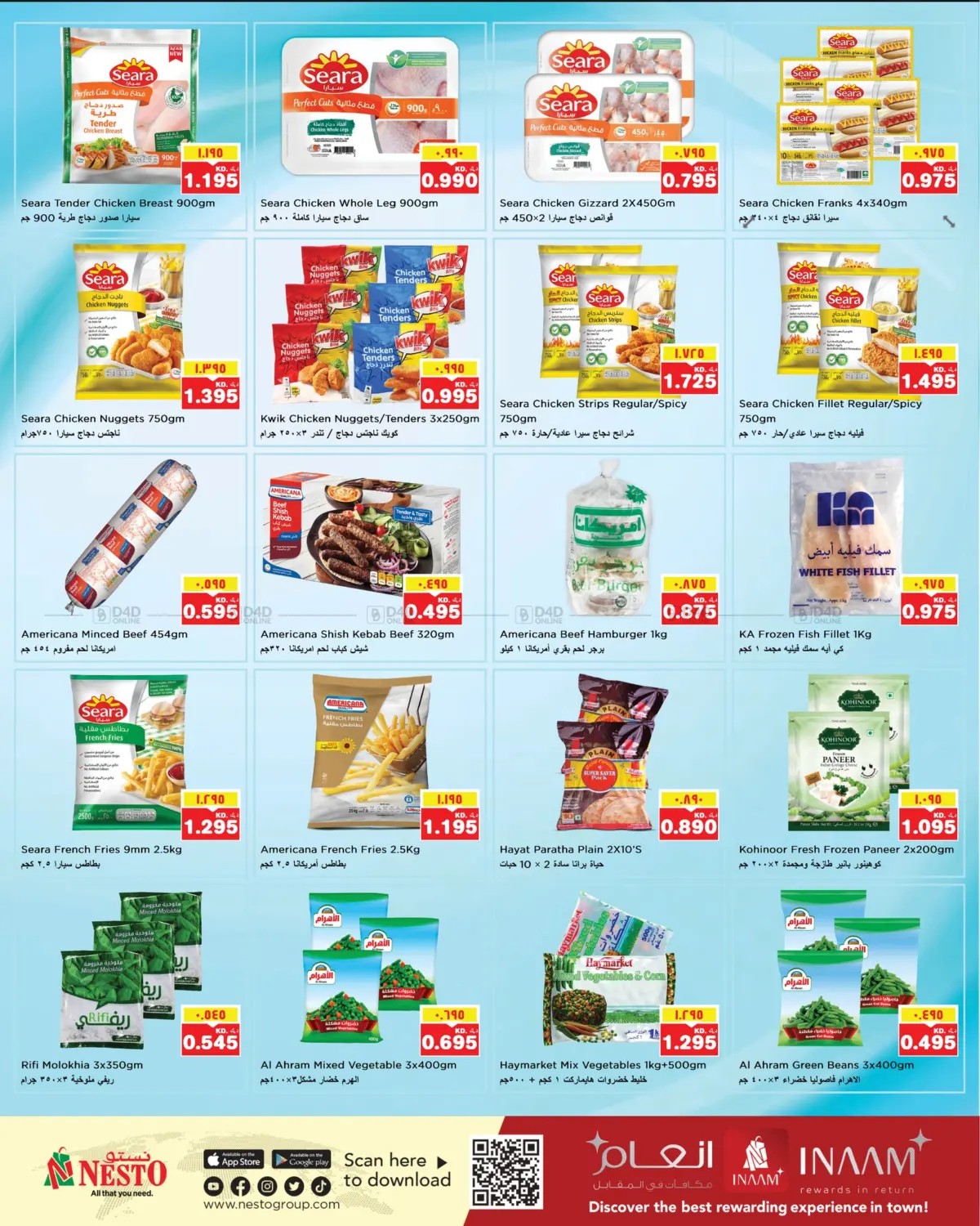 Gigantic Savings in Ahmadi Governorate
