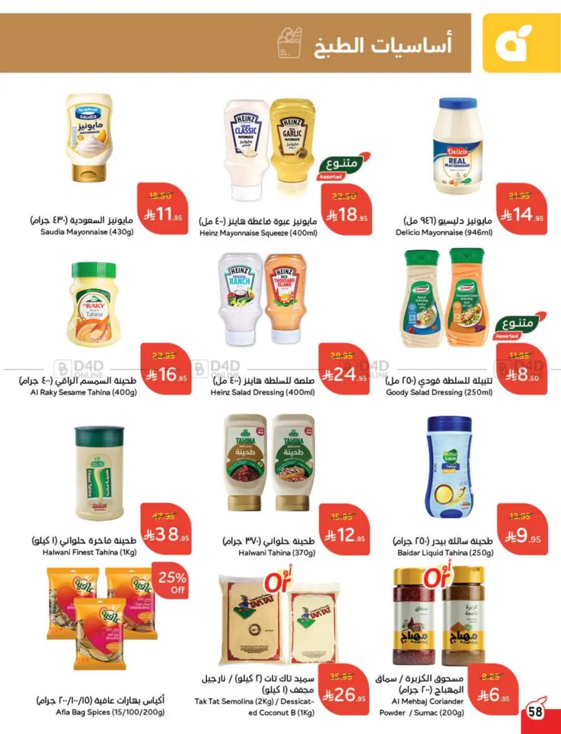 Save Up To Half Price in Mecca