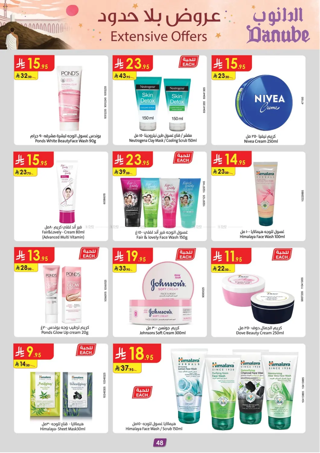 Extensive Offers in Khamis Mushait