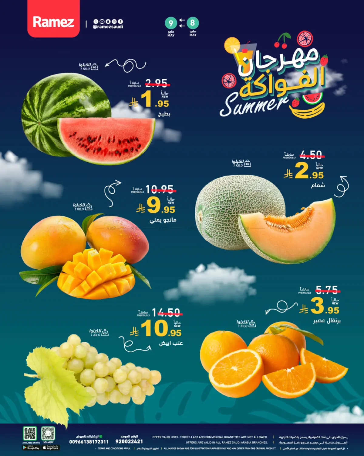 Summer Time in Al Hasa