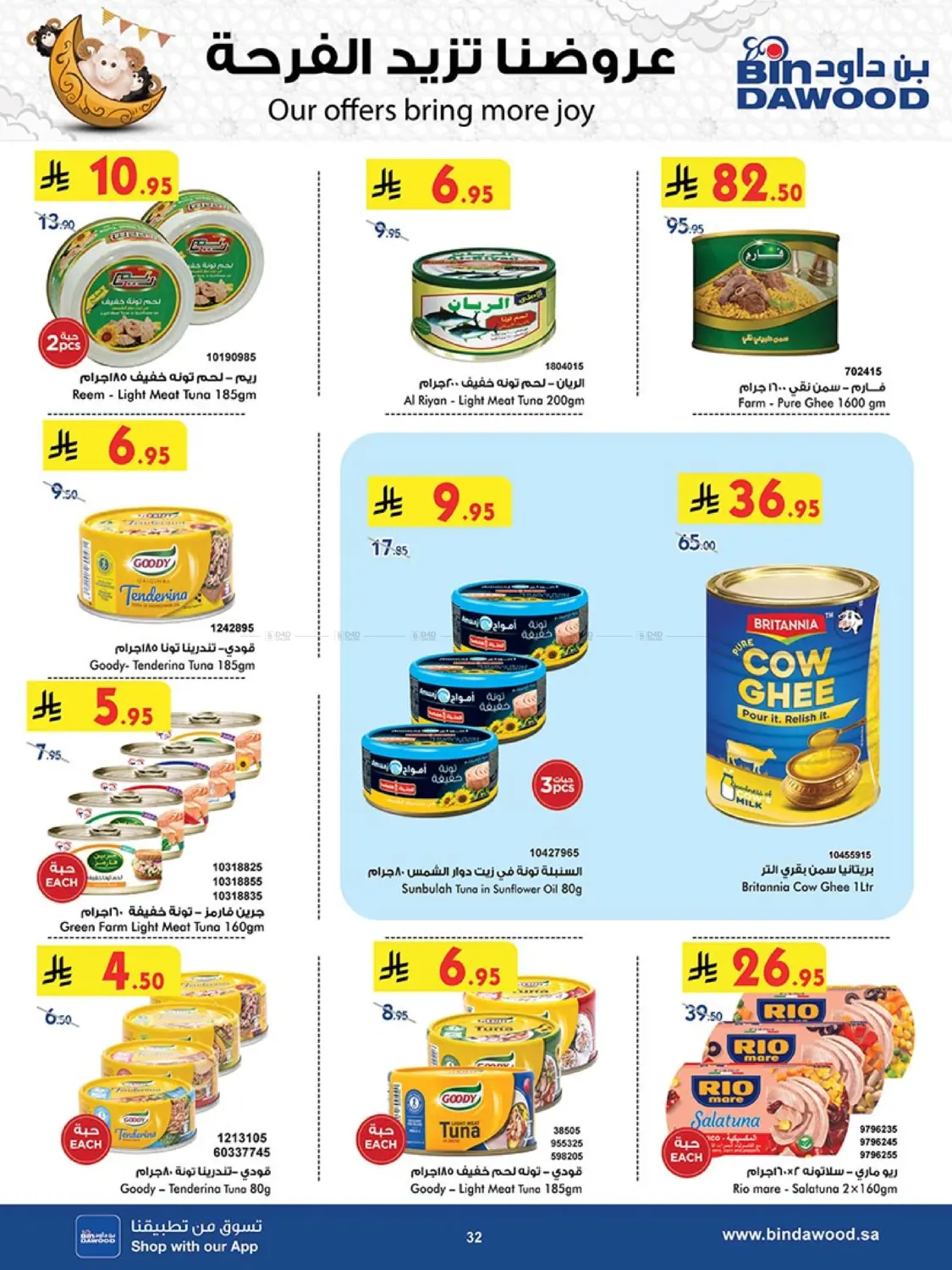 Our Offers Bring More Joy in Khamis Mushait
