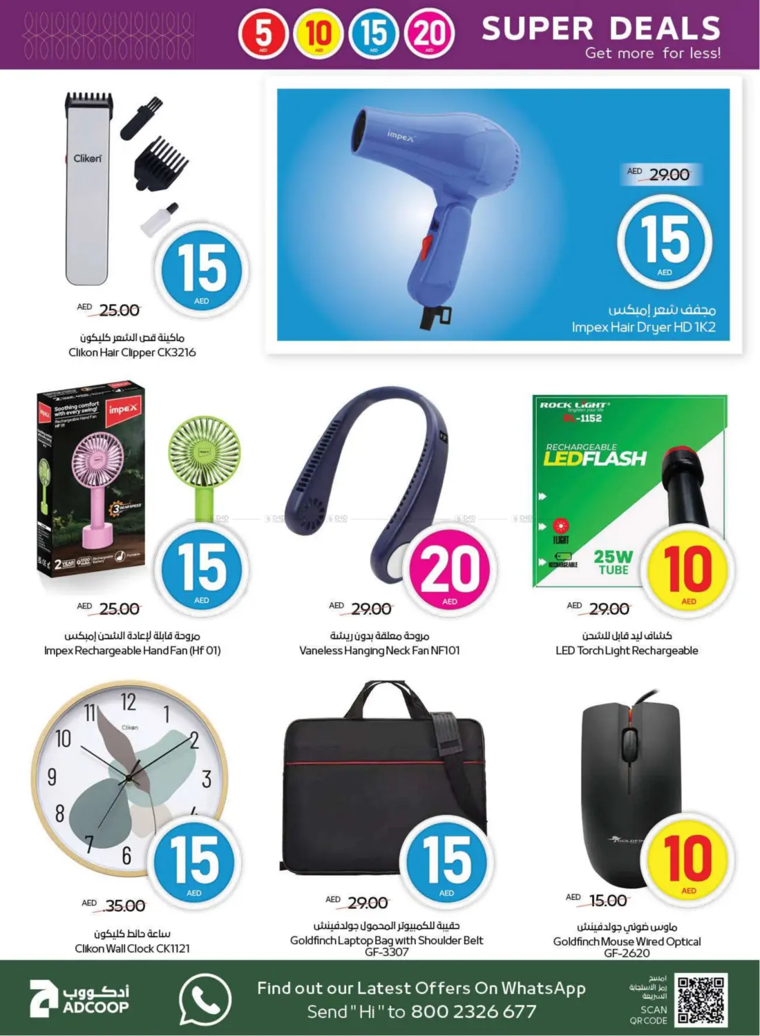 5 10 15 20 Super Deals in Al Ain