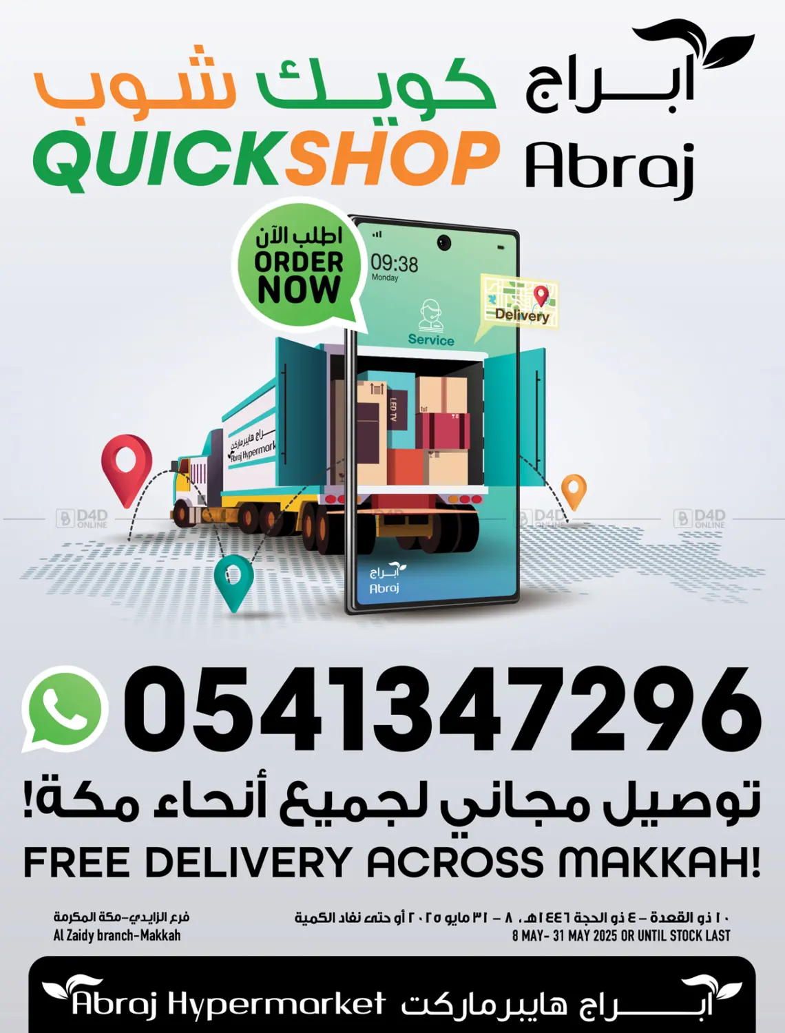 Quick Shop Abraj in Mecca