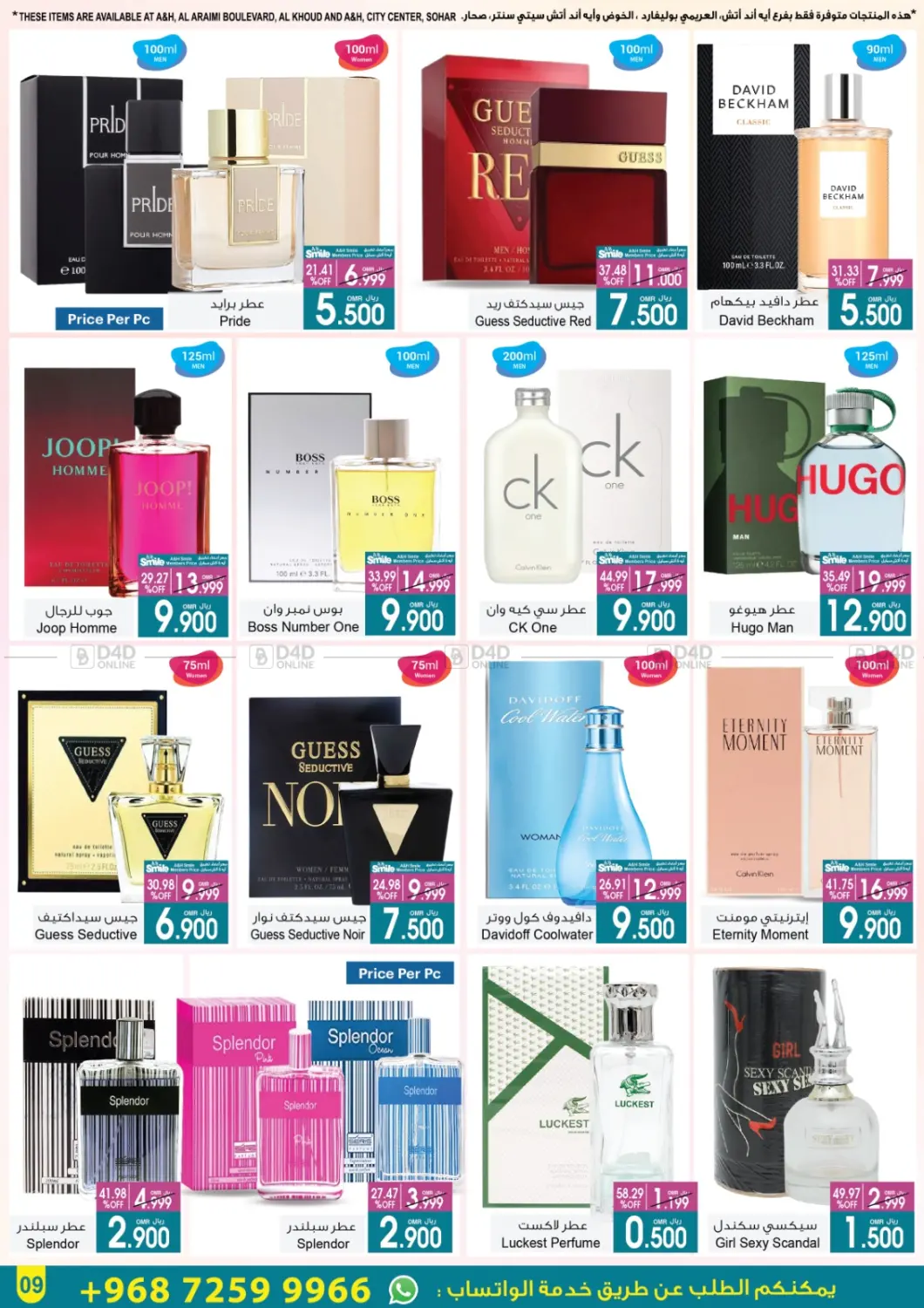 Hello Summer, Hello Savings in Muscat