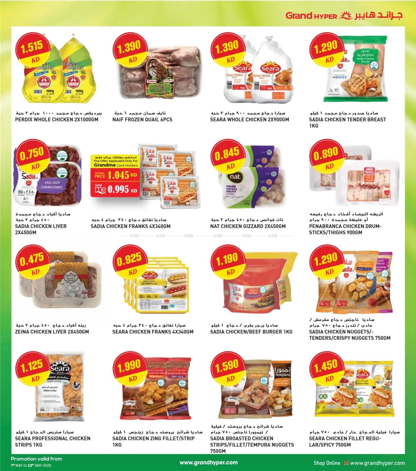 Pack More Save More in Ahmadi Governorate