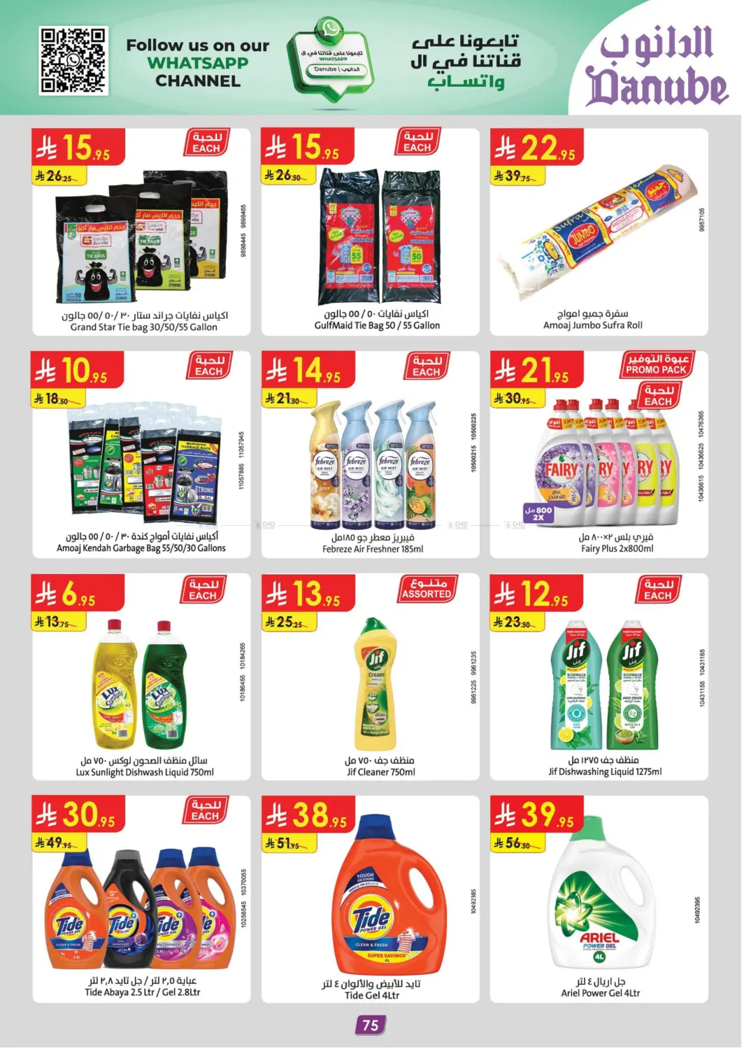 Extensive Offers in Khamis Mushait