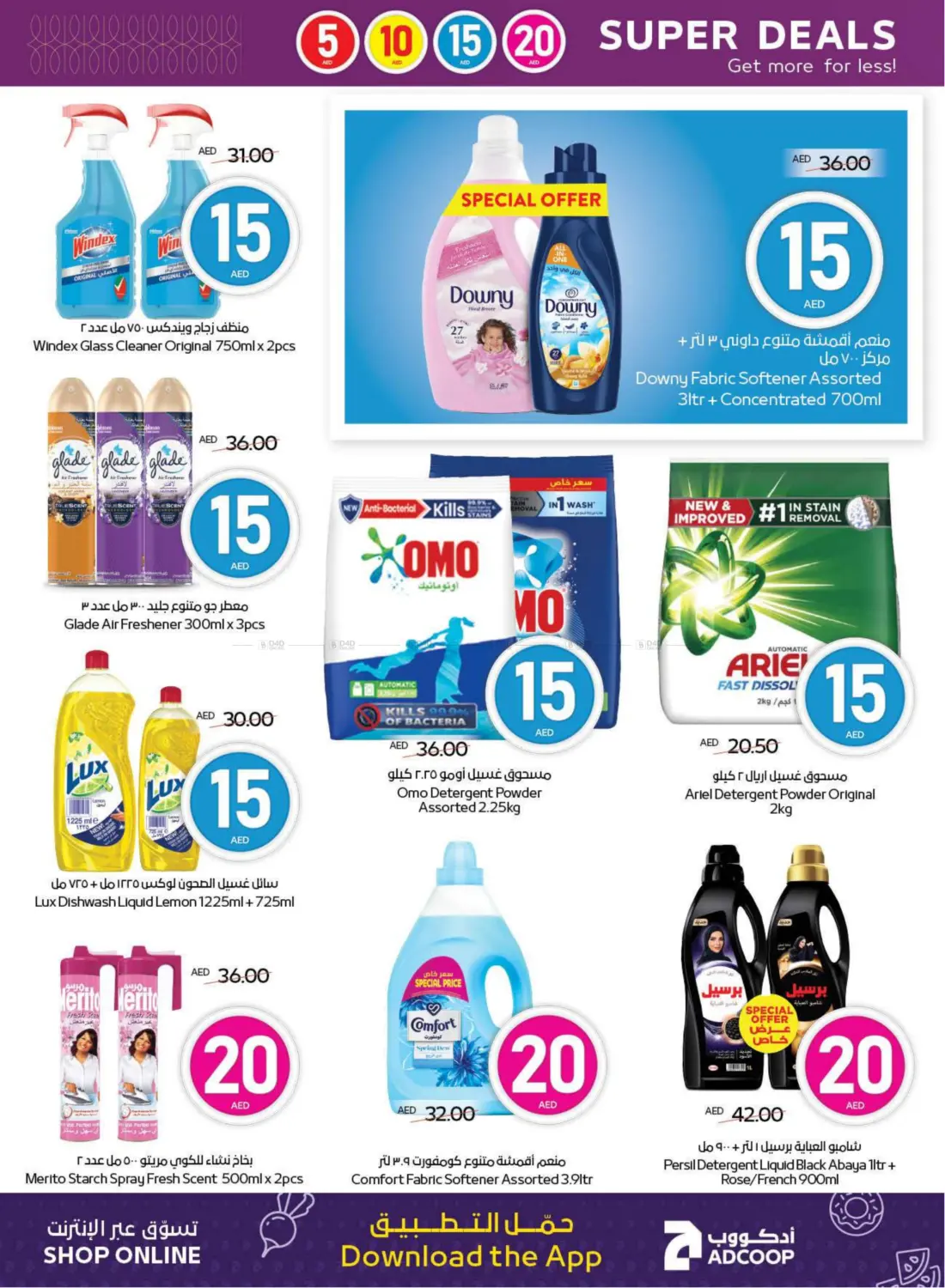 5 10 15 20 Super Deals in Al Ain