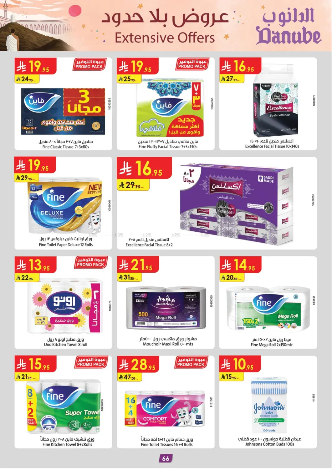 Extensive Offers in Khamis Mushait