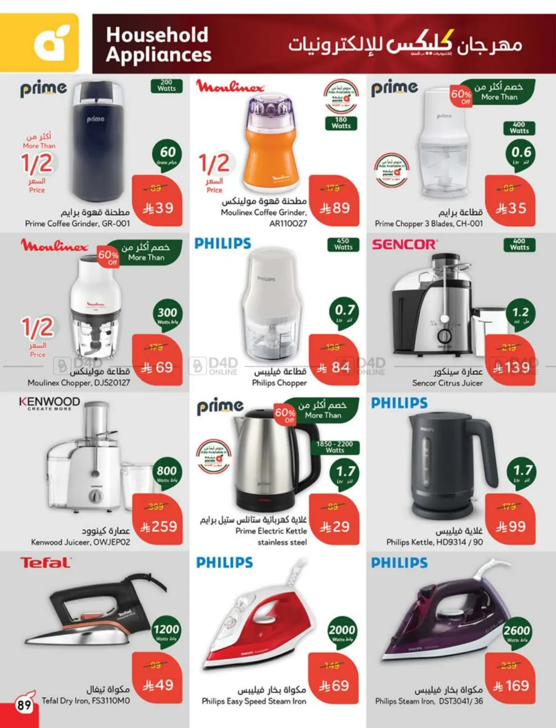 Save Up To Half Price in Mecca