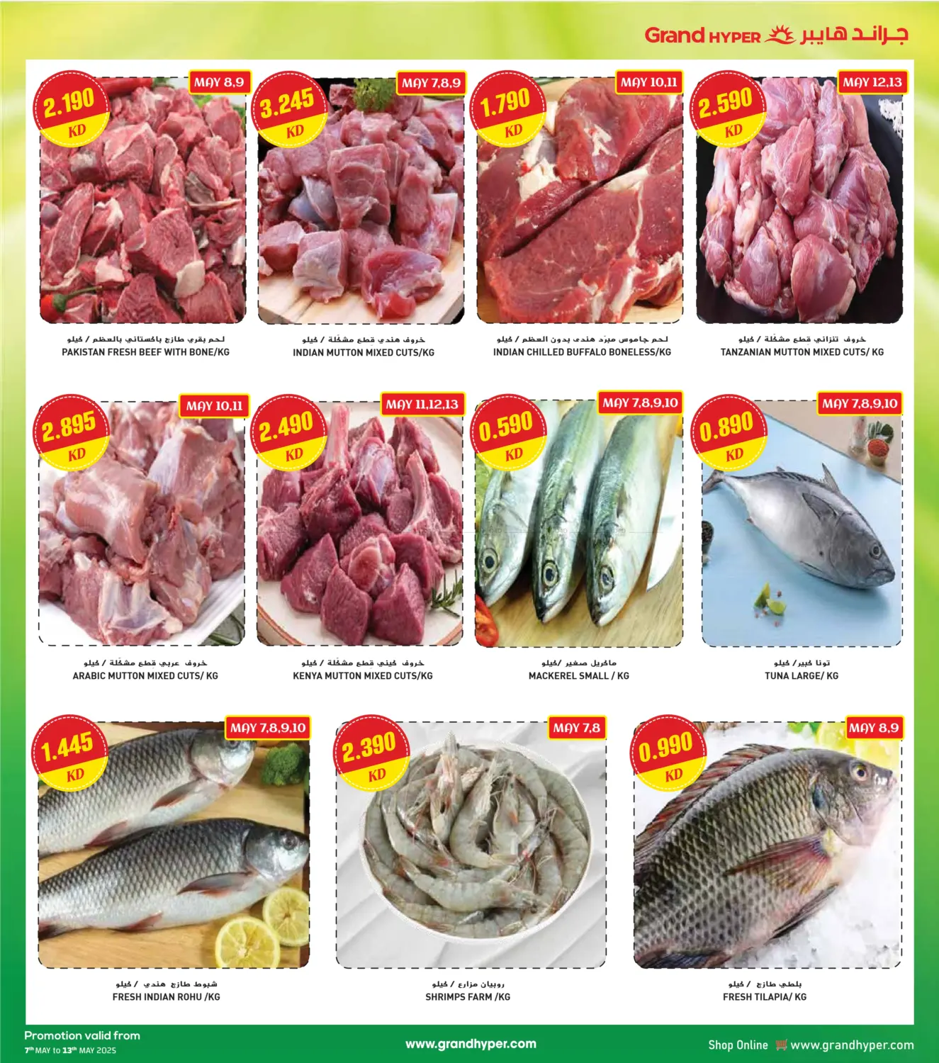 Pack More Save More in Ahmadi Governorate