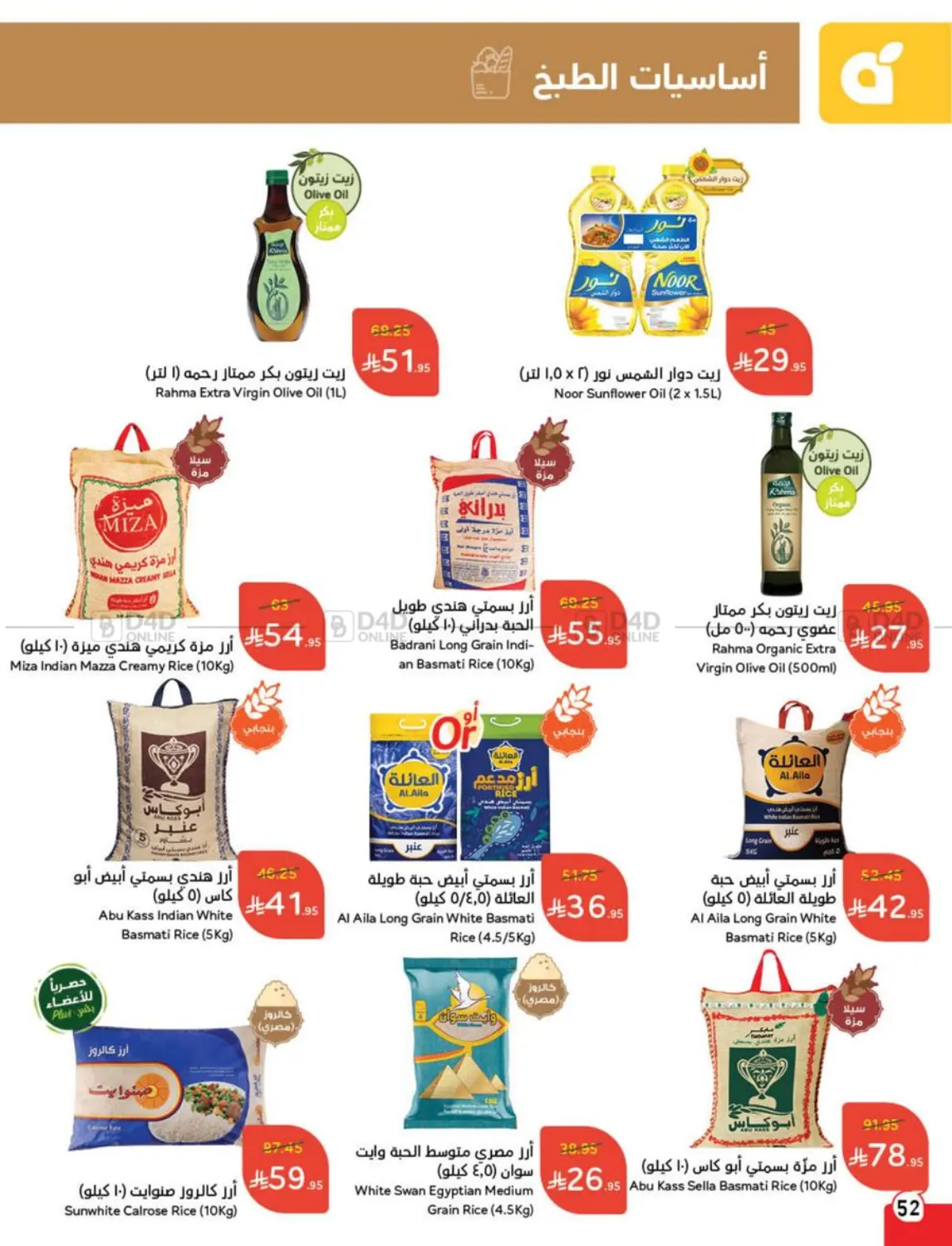 Save Up To Half Price in Mecca