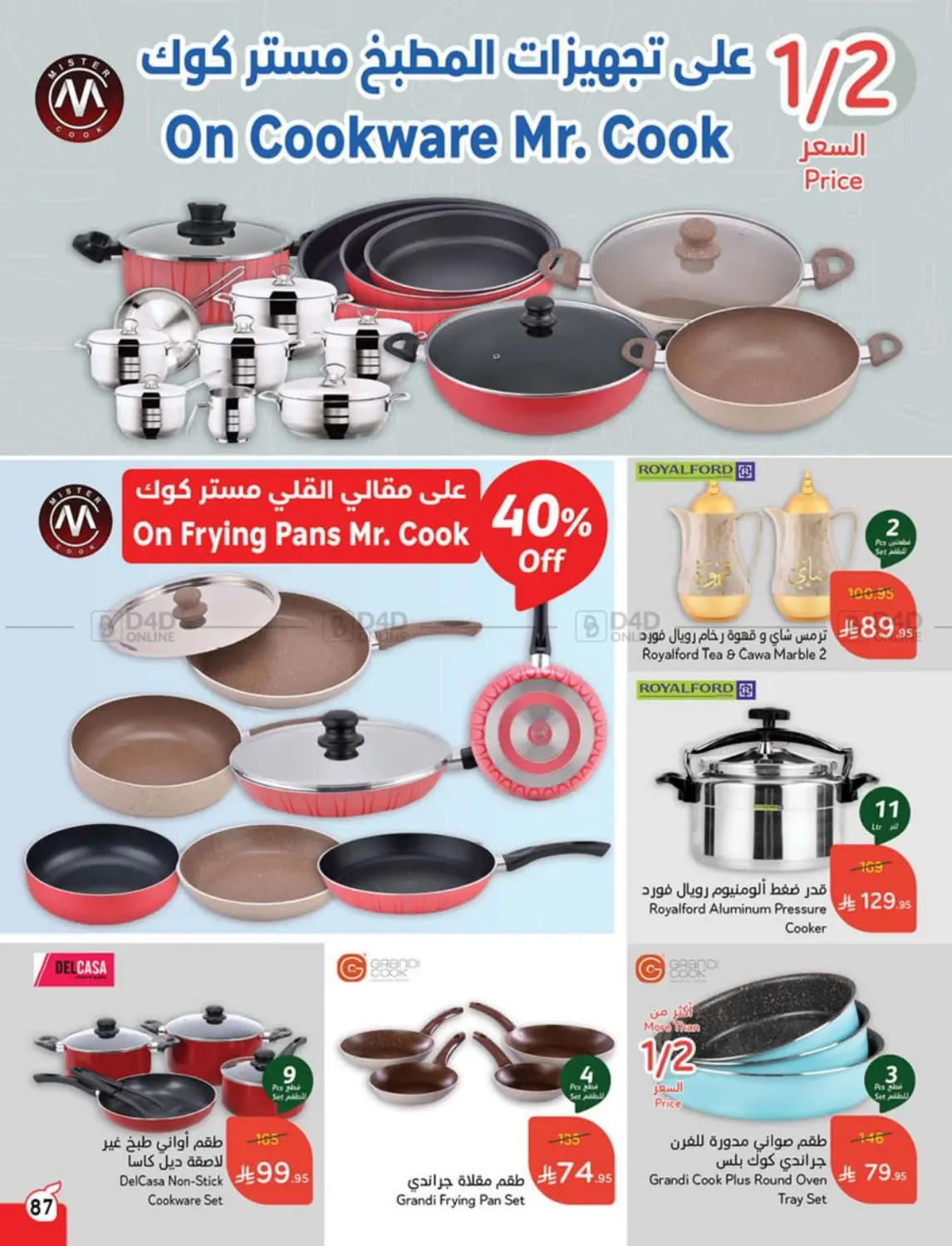 Save Up To Half Price in Mecca