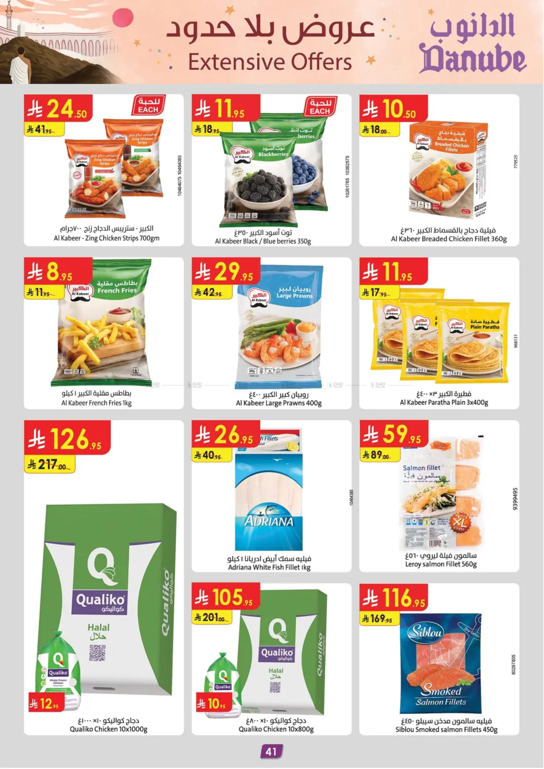 Extensive Offers in Khamis Mushait