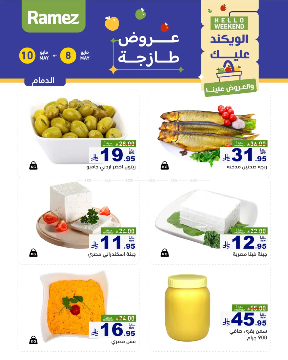 Summer Time in Al Hasa
