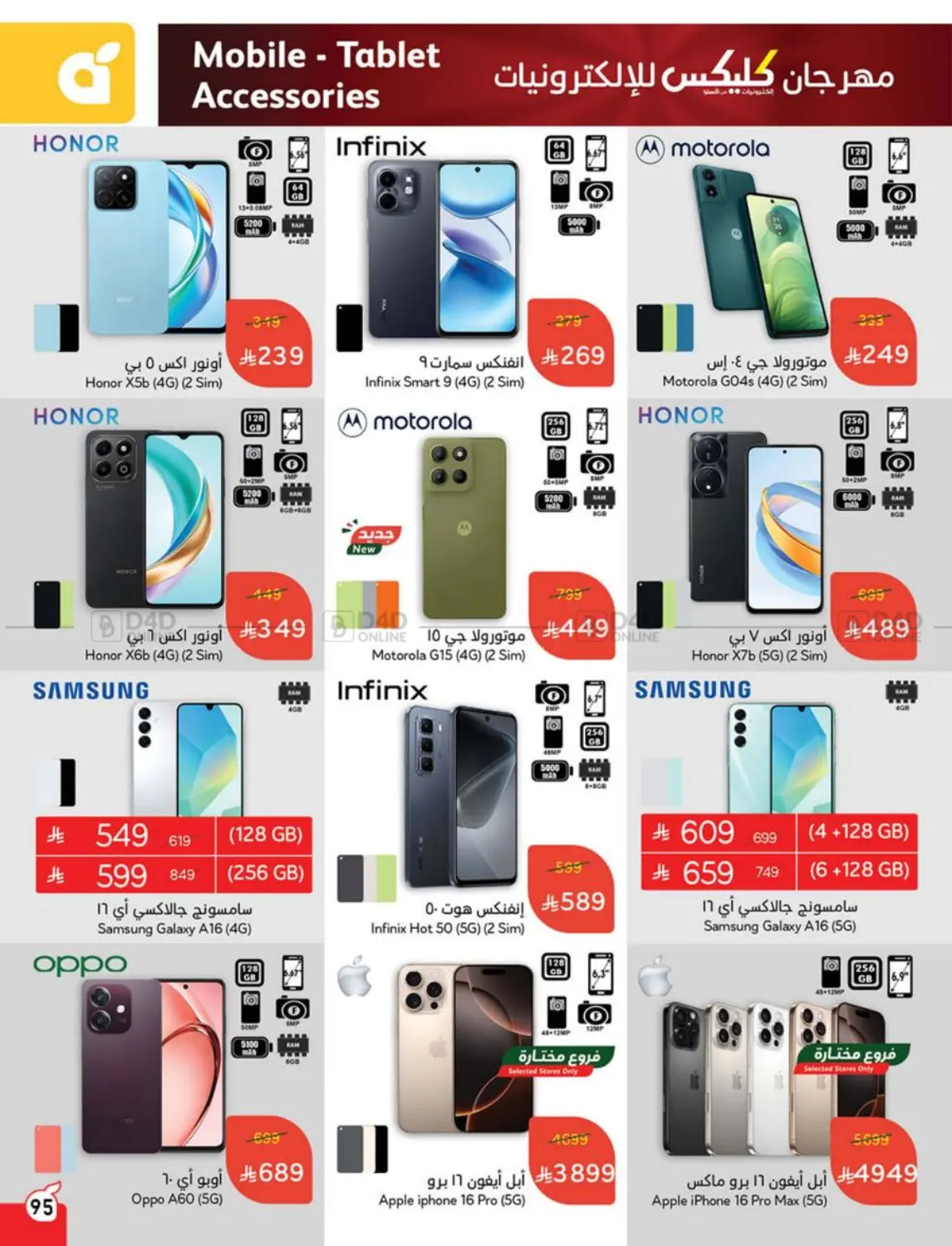 Save Up To Half Price in Mecca