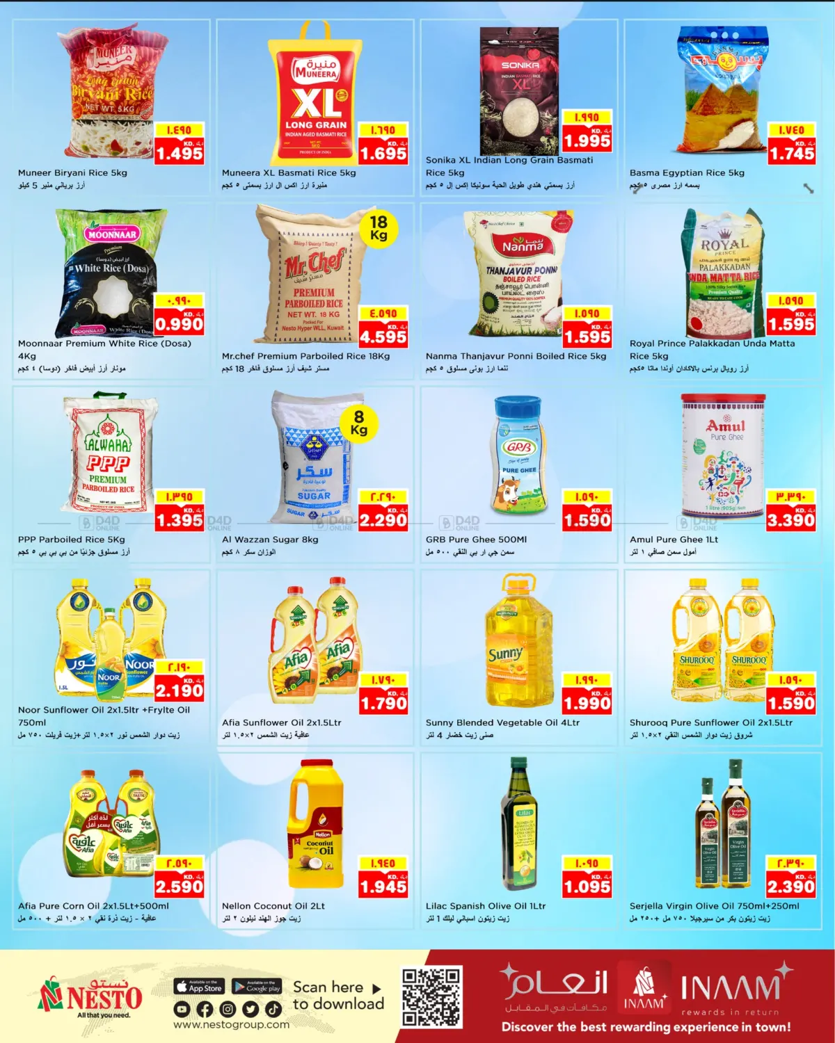 Gigantic Savings in Ahmadi Governorate