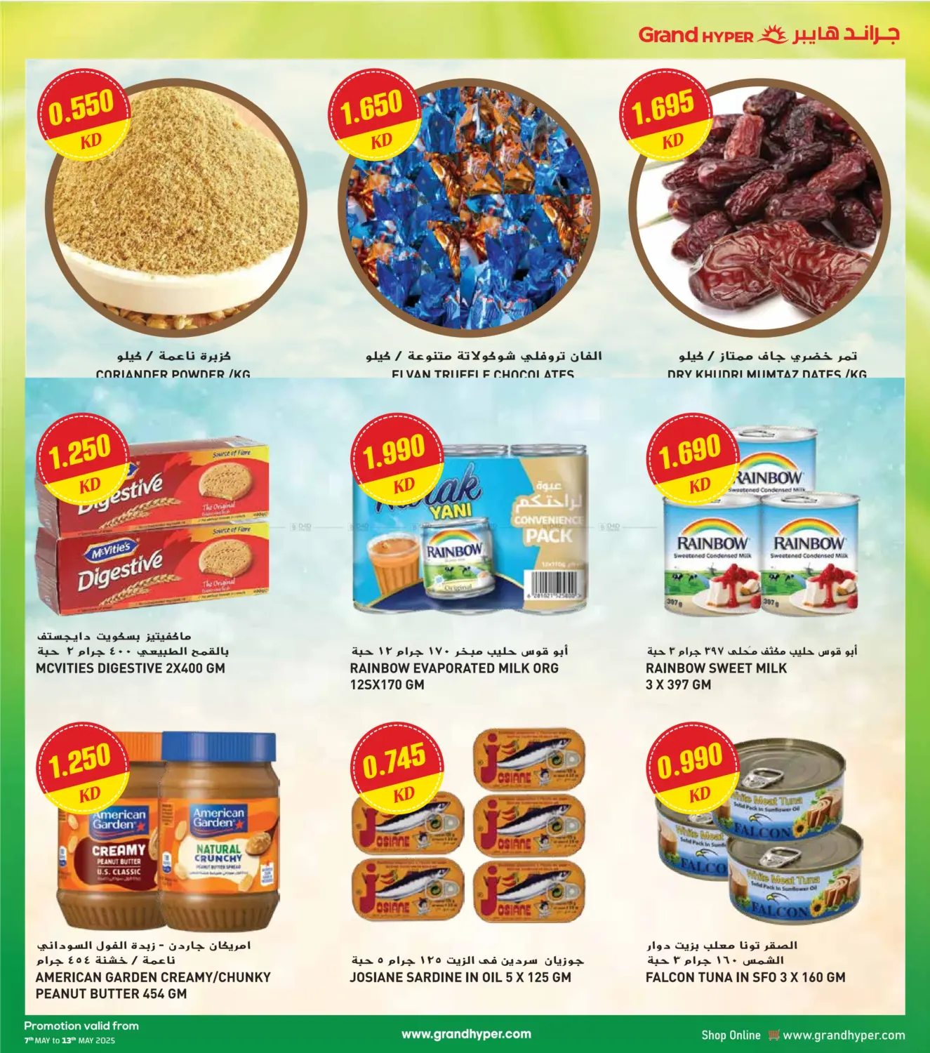 Pack More Save More in Ahmadi Governorate