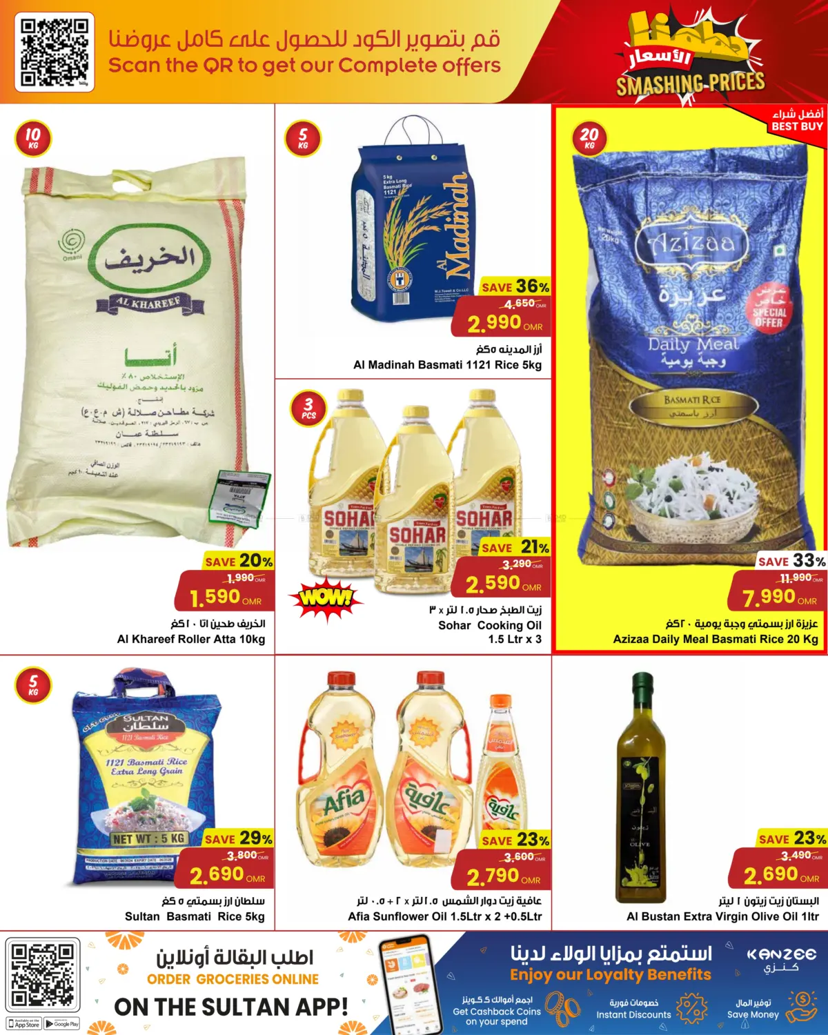 Smashing Prices in Salalah