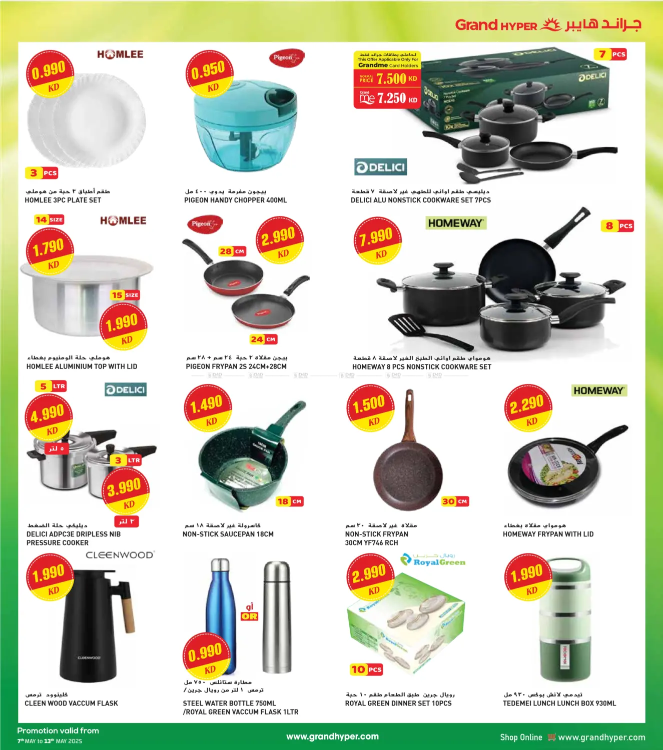 Pack More Save More in Ahmadi Governorate