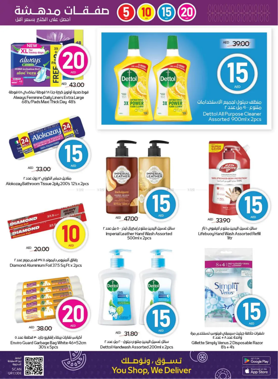 5 10 15 20 Super Deals in Al Ain
