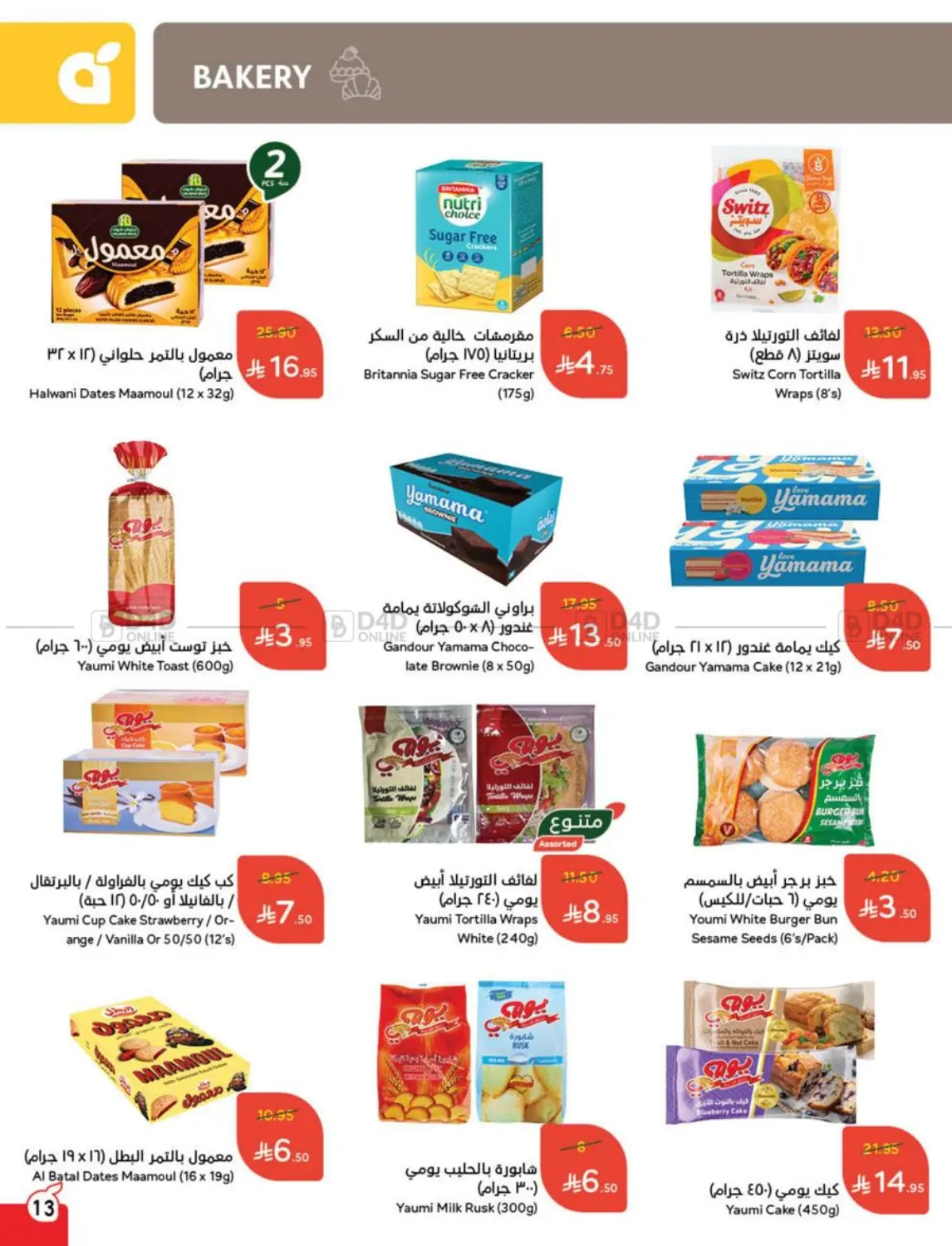 Save Up To Half Price in Mecca