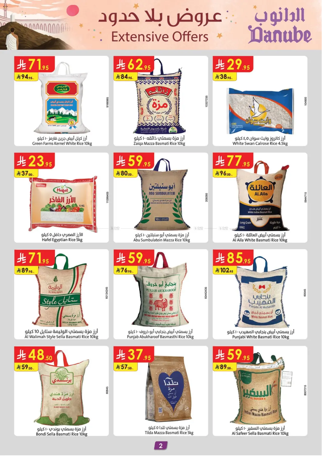 Extensive Offers in Khamis Mushait