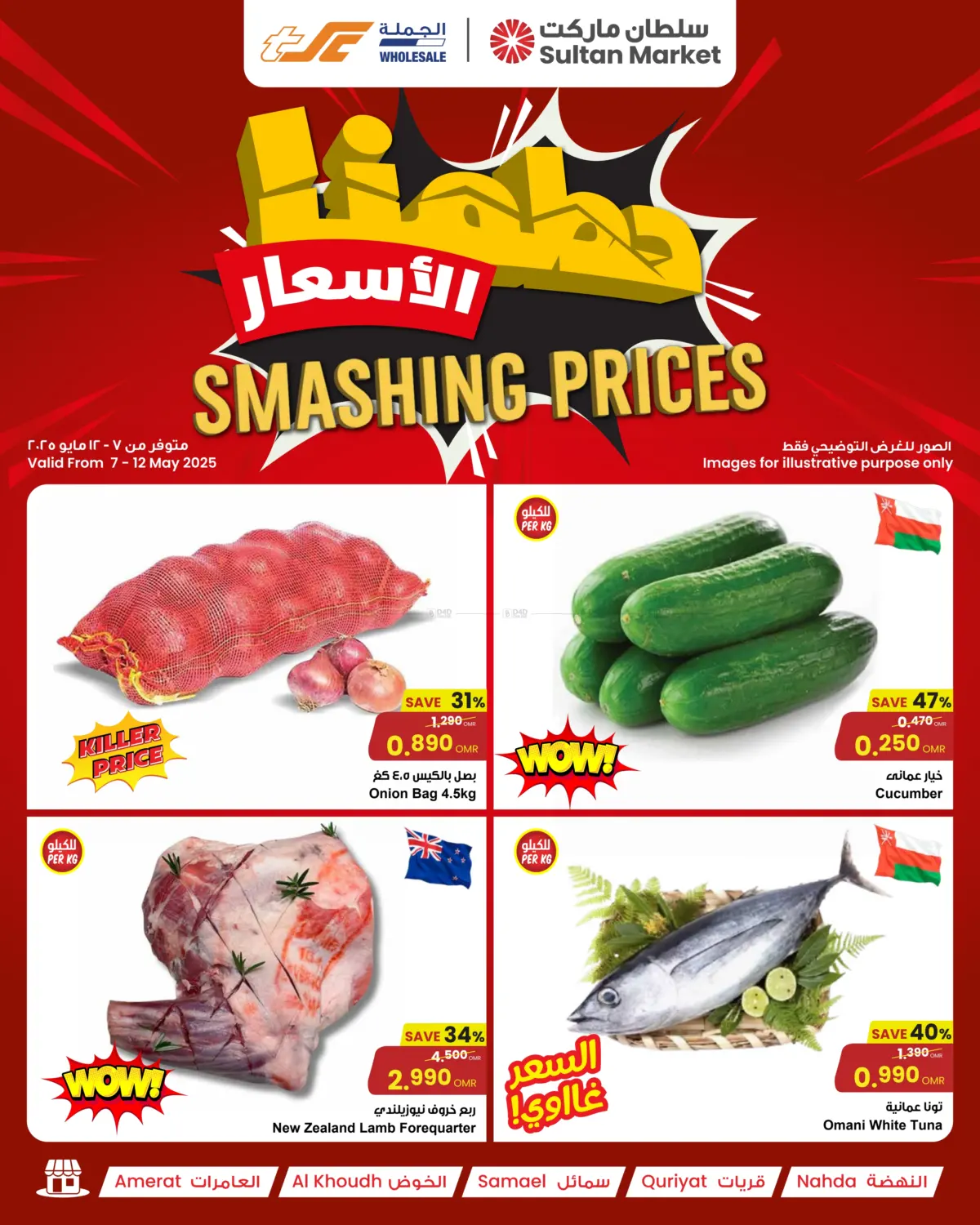 Smashing Prices in Salalah