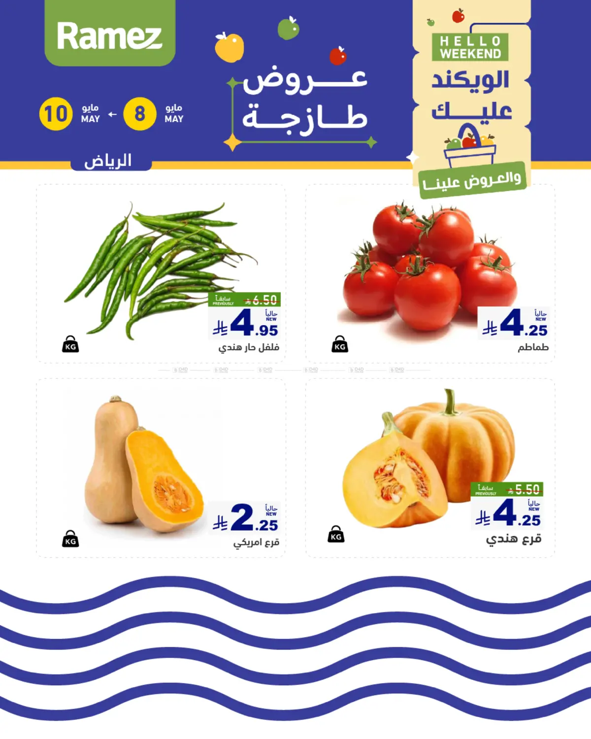 Summer Time in Al Hasa