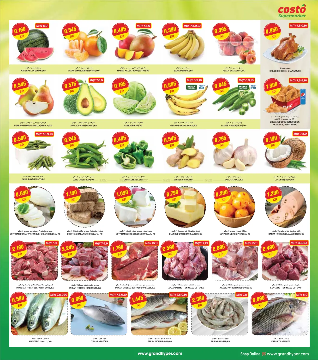 Pack More Save More in Ahmadi Governorate