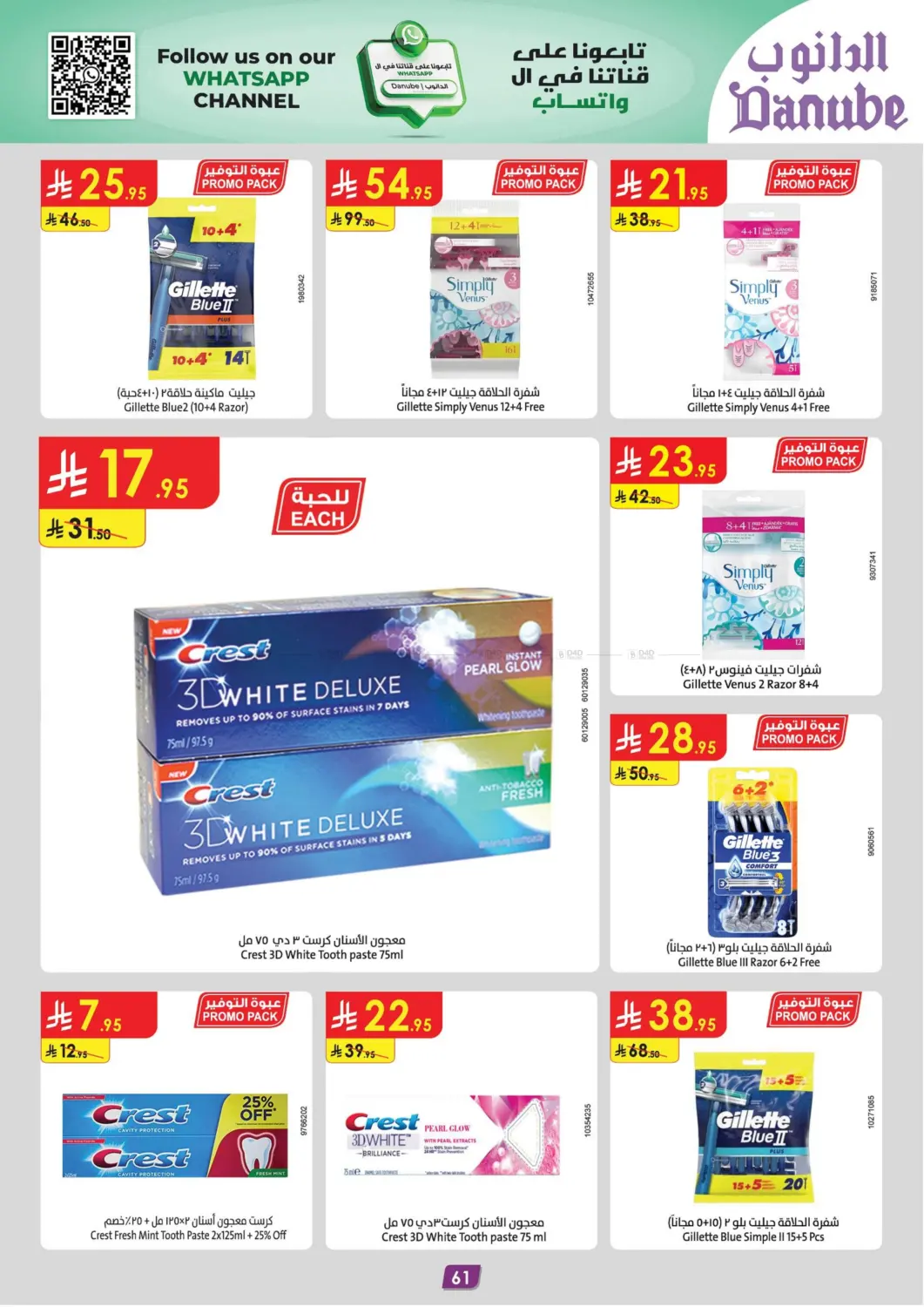 Extensive Offers in Khamis Mushait