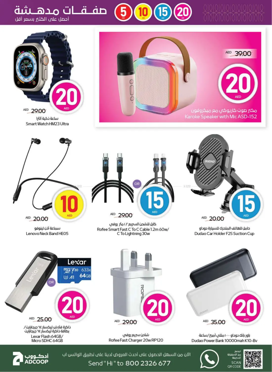 5 10 15 20 Super Deals in Al Ain