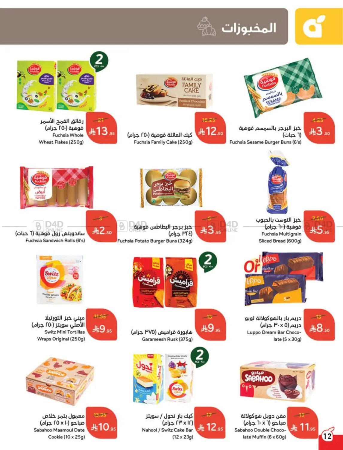 Save Up To Half Price in Mecca