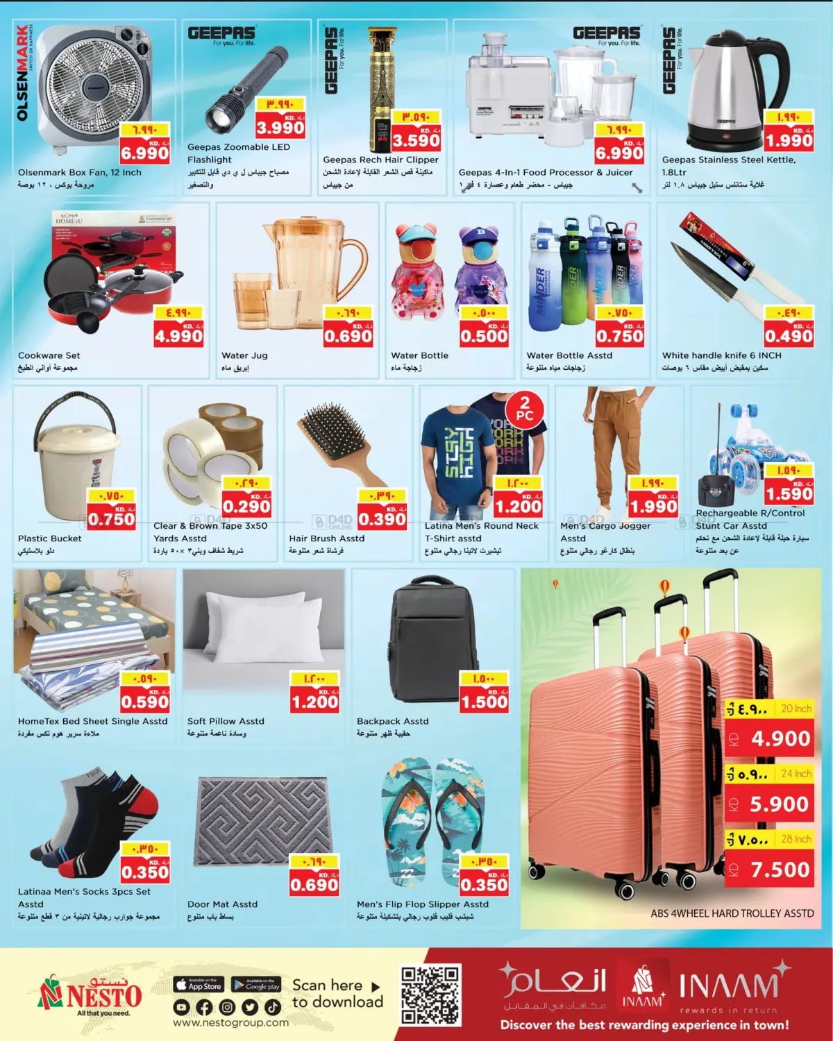 Gigantic Savings in Ahmadi Governorate