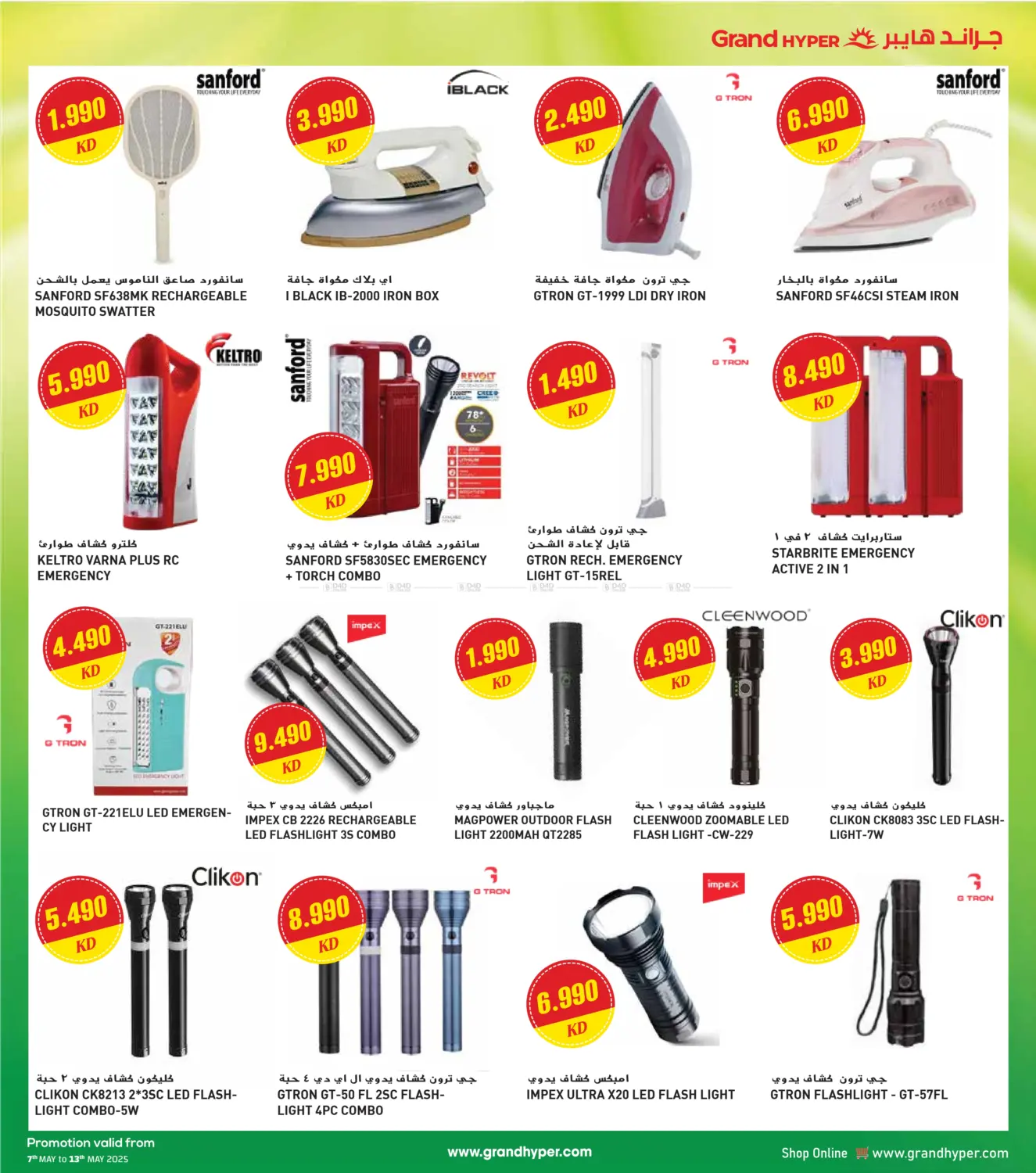 Pack More Save More in Ahmadi Governorate