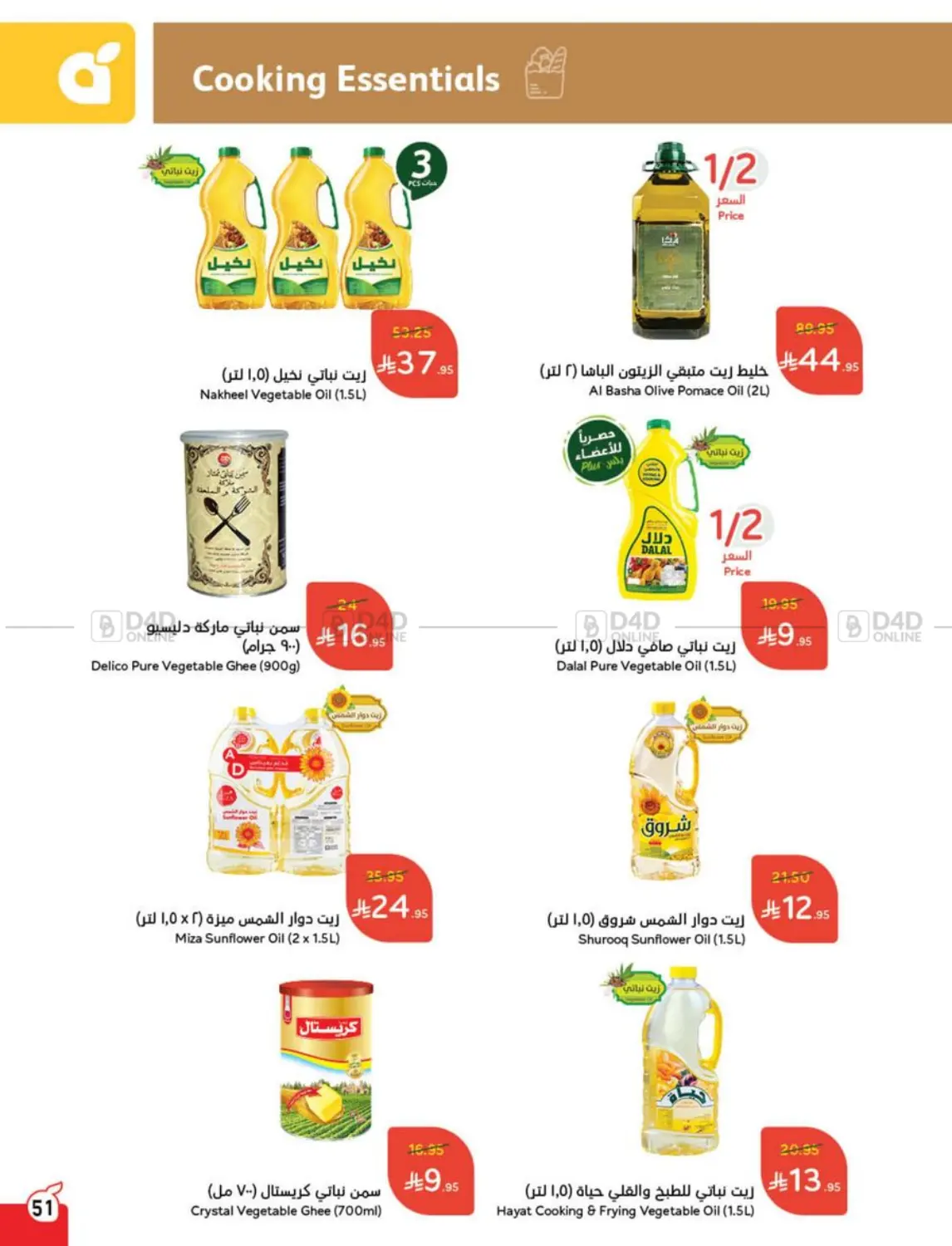 Save Up To Half Price in Mecca