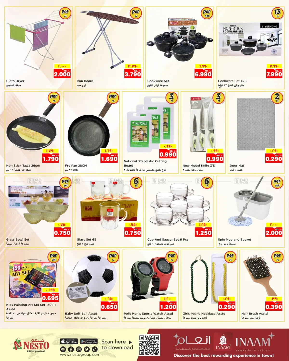 Gigantic Savings in Ahmadi Governorate
