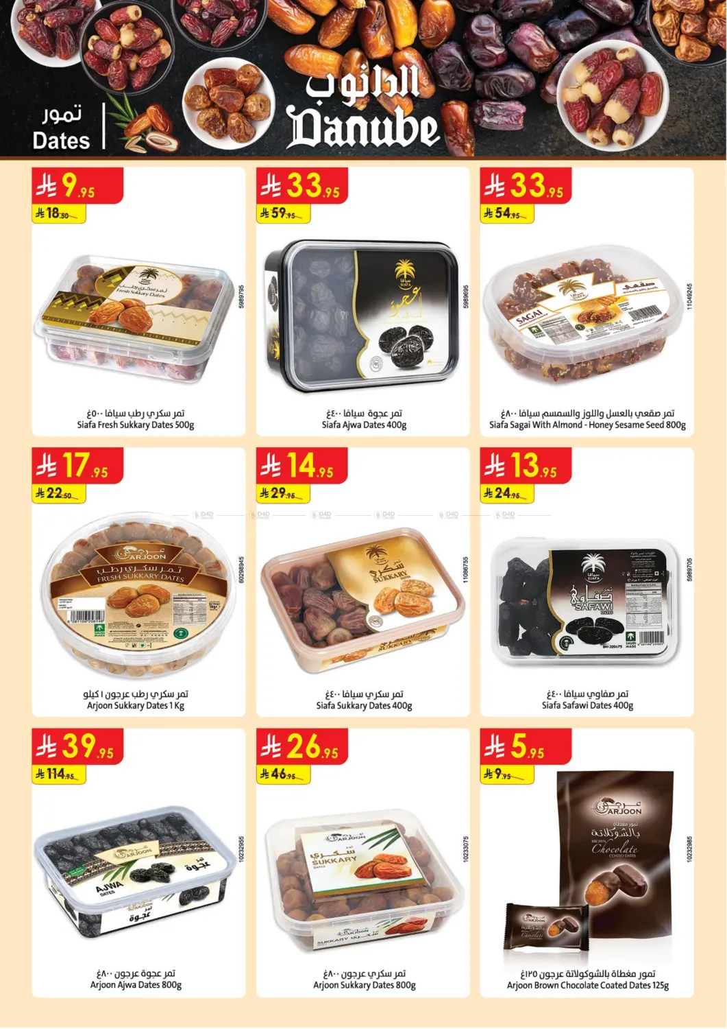 Extensive Offers in Khamis Mushait