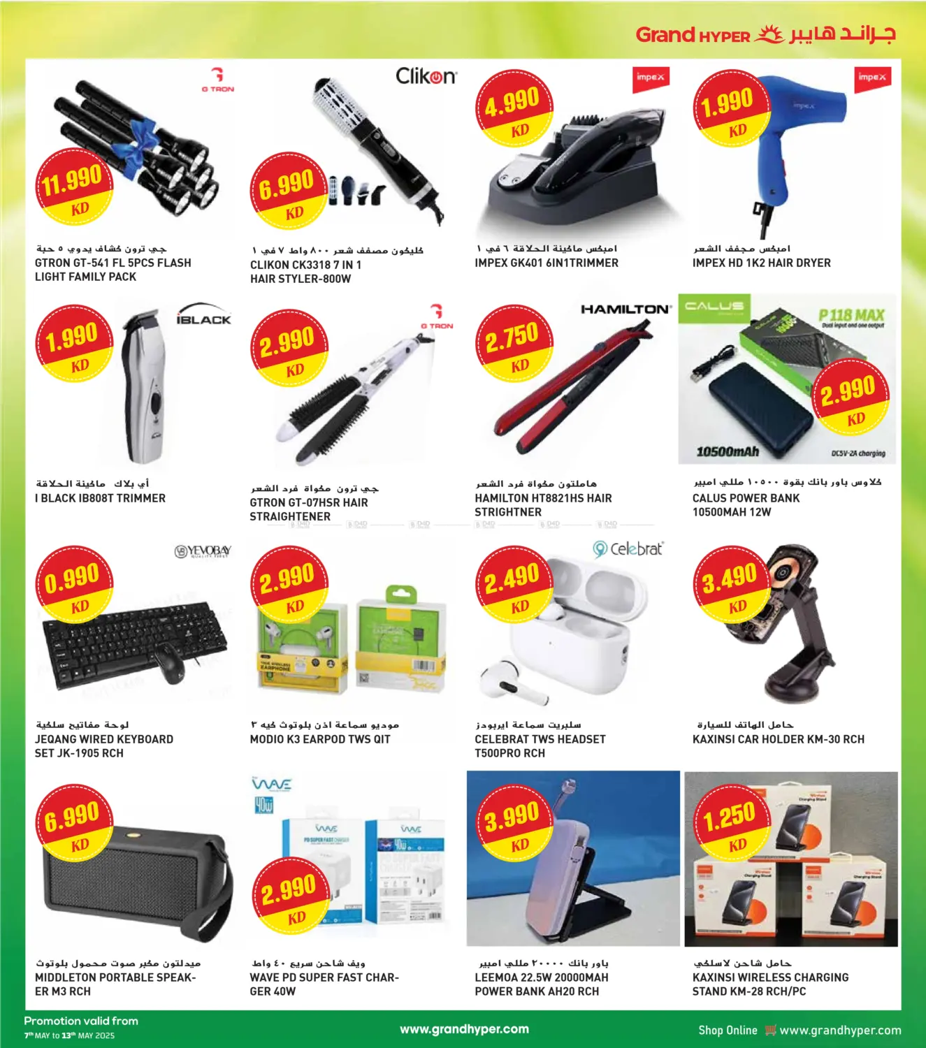 Pack More Save More in Ahmadi Governorate