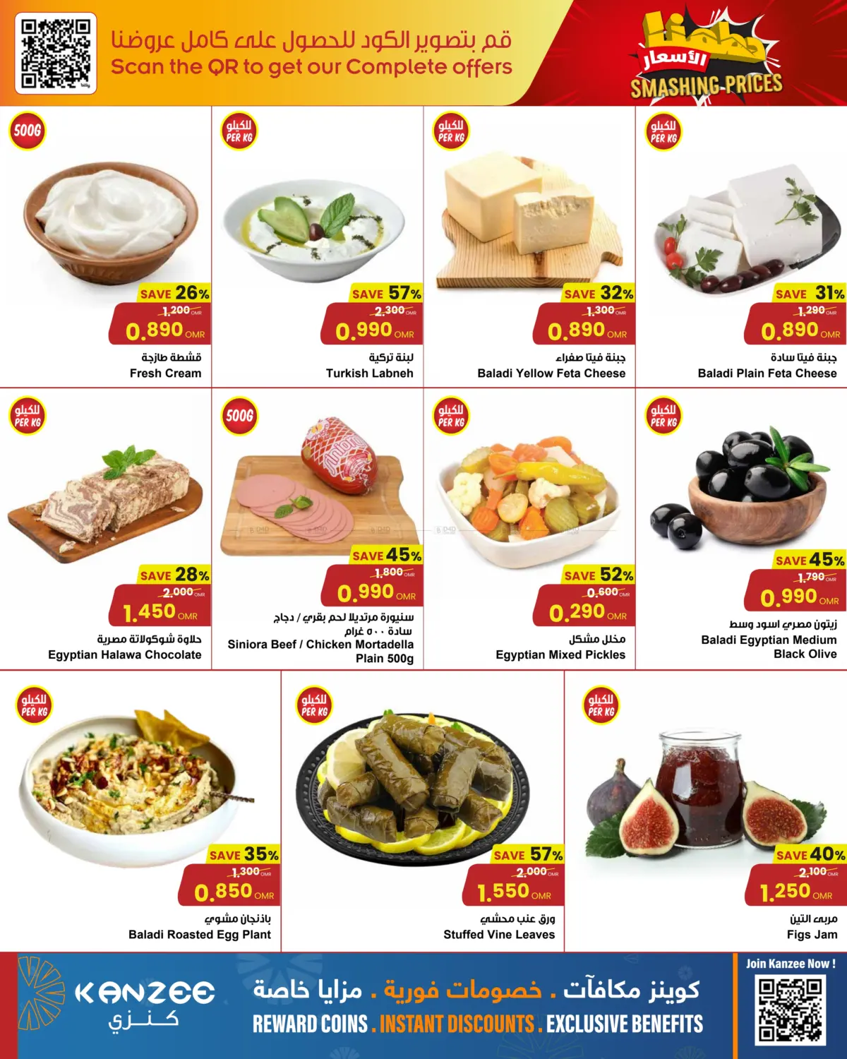 Smashing Prices in Salalah
