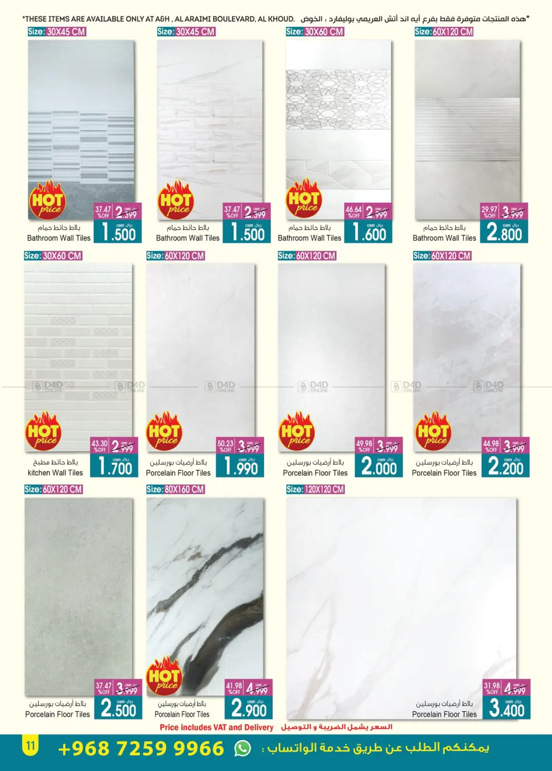 Special Offer in Muscat