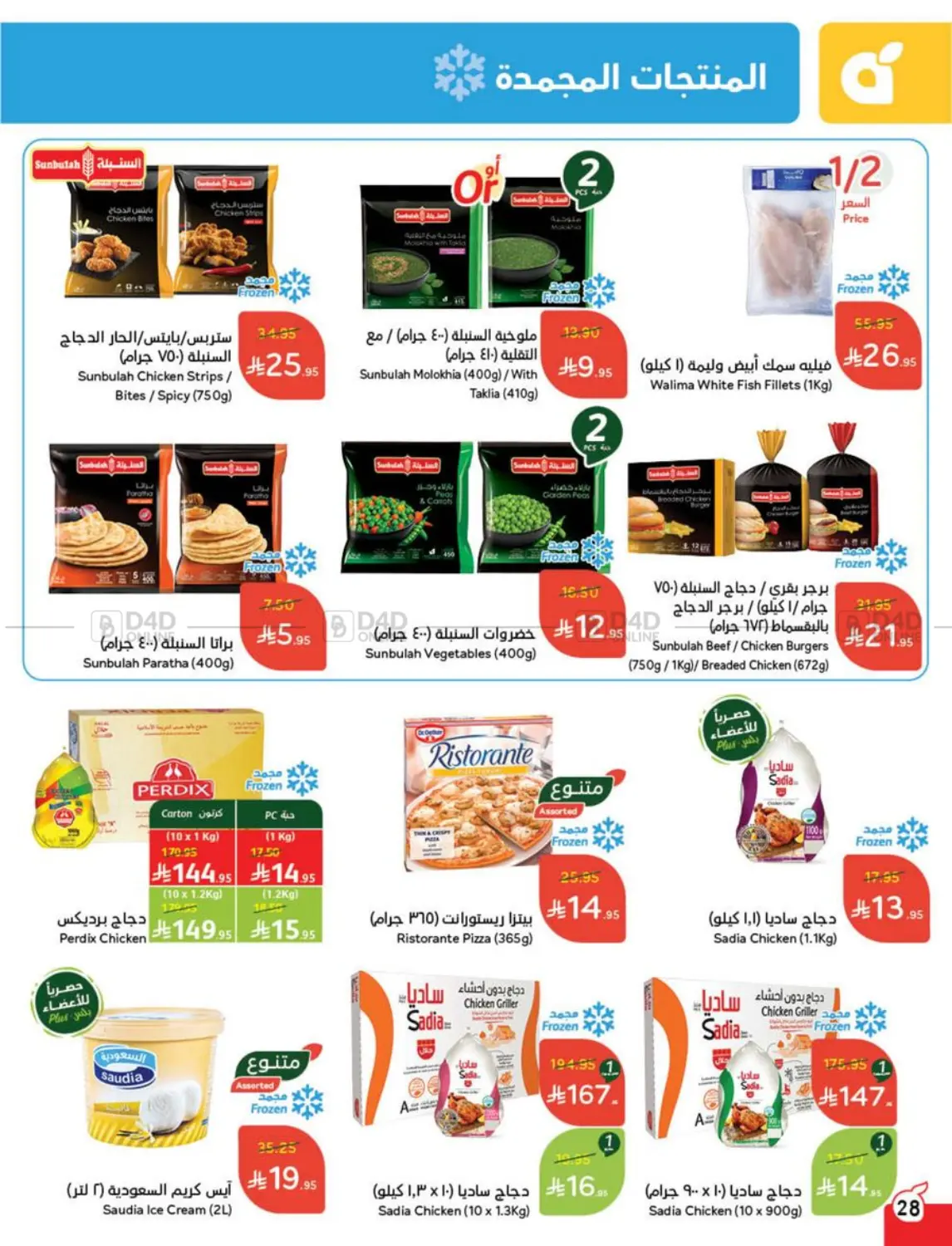 Save Up To Half Price in Mecca