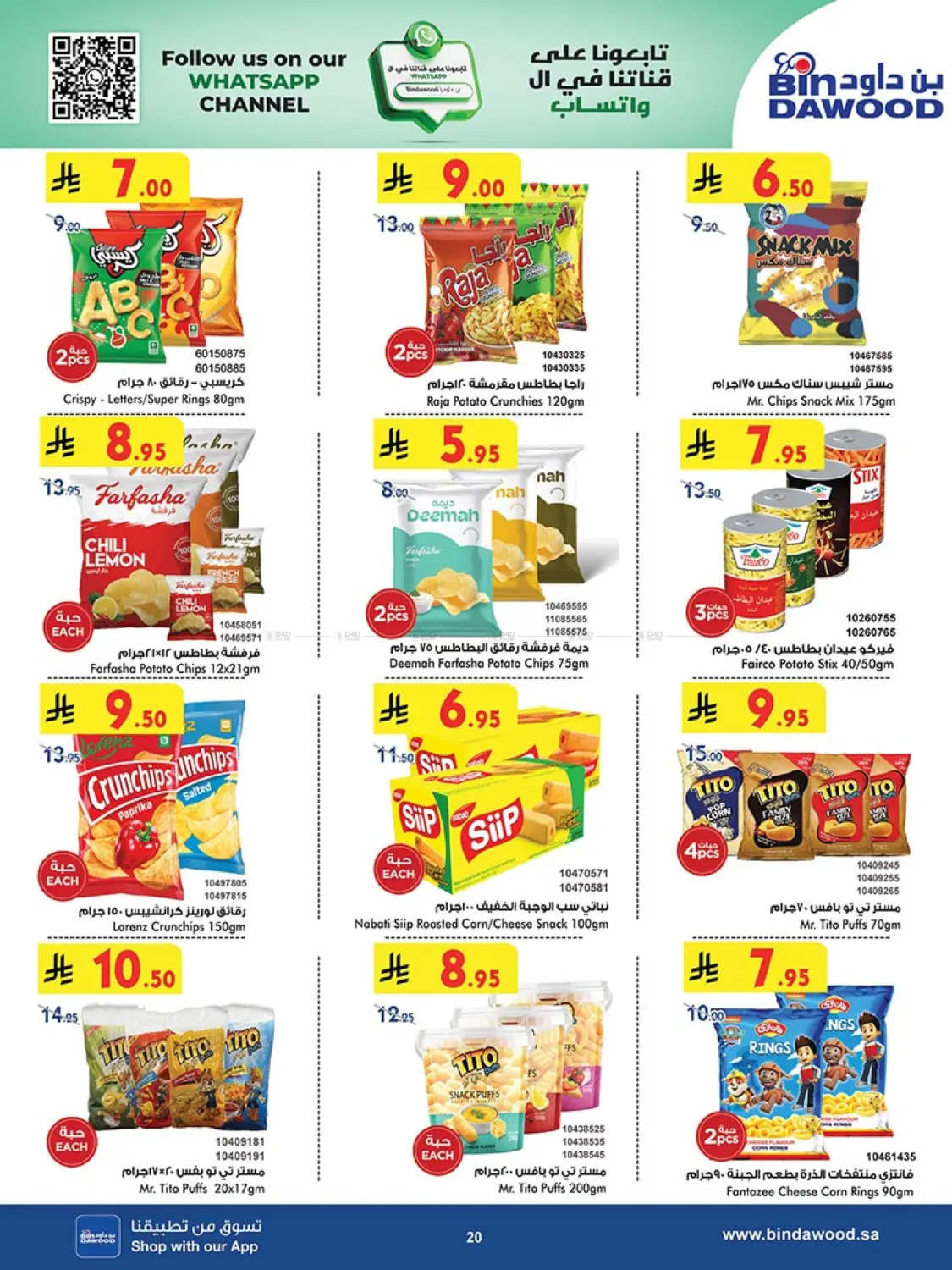 Our Offers Bring More Joy in Khamis Mushait