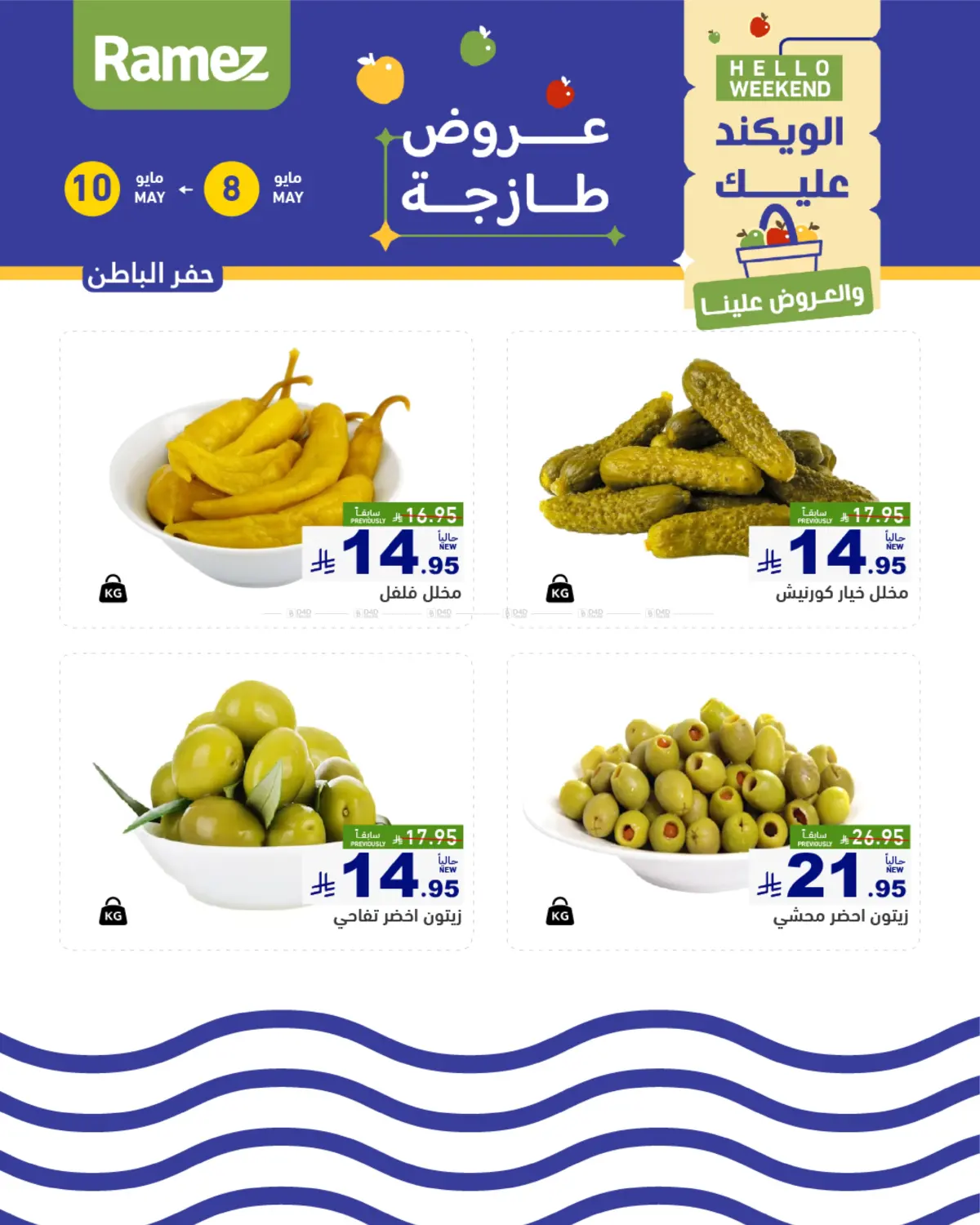 Summer Time in Al Hasa