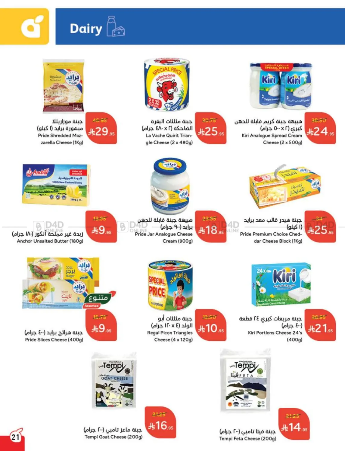 Save Up To Half Price in Mecca